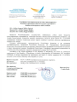 Certificate recognition by Aviation Administration of Kazakhstan