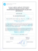 Maintenance organization validation certificate. GE.VAL.021